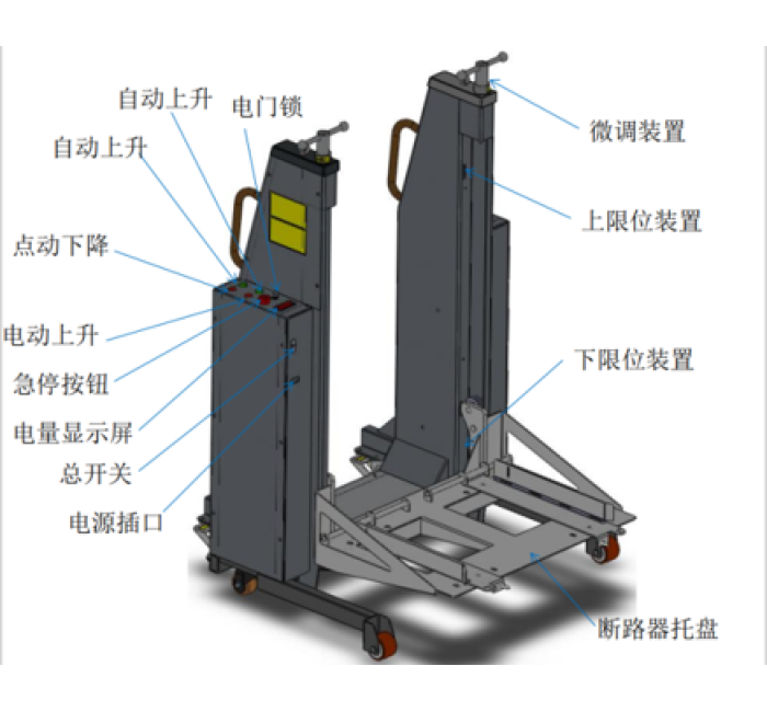宏瑞德斷路器電動升降轉(zhuǎn)運車